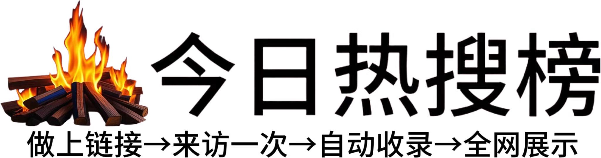 鄂城区今日热点榜